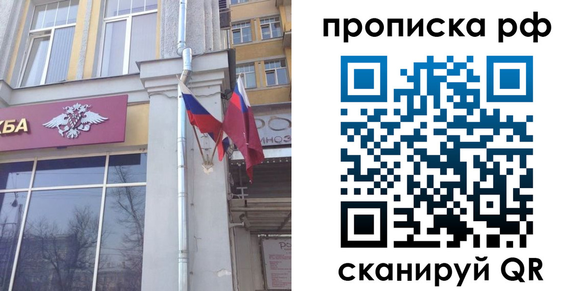 временная регистрация для школы в Вязниках