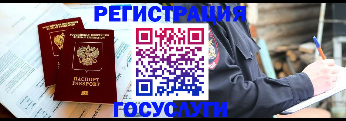 временная регистрация купить в Вязниках