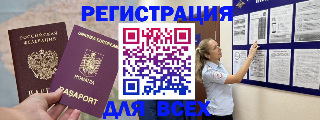 временная регистрация законно в Вязниках