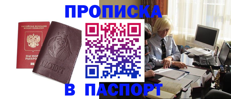 прописка в квартире в Вязниках