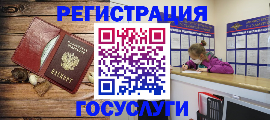 прописка иностранных граждан в Вязниках